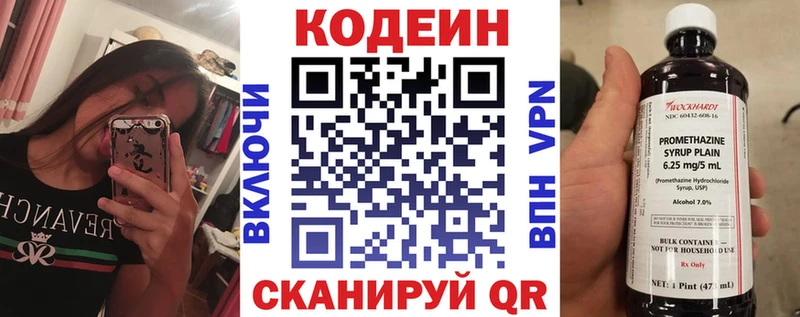 MEGA зеркало  Купино  Codein Purple Drank 