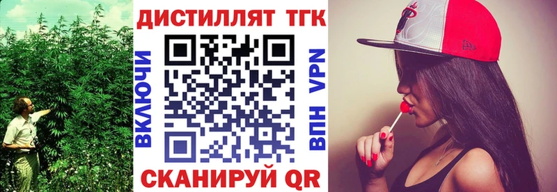 Дистиллят ТГК жижа  Купино 